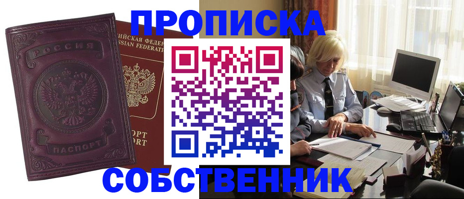 временная регистрация в Мичуринске