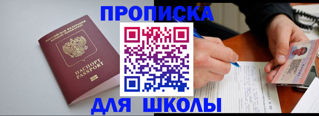 миграционный учет в Мичуринске