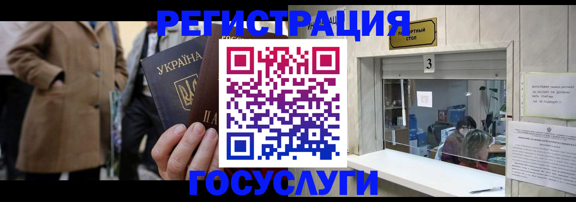 прописка штамп в Мичуринске