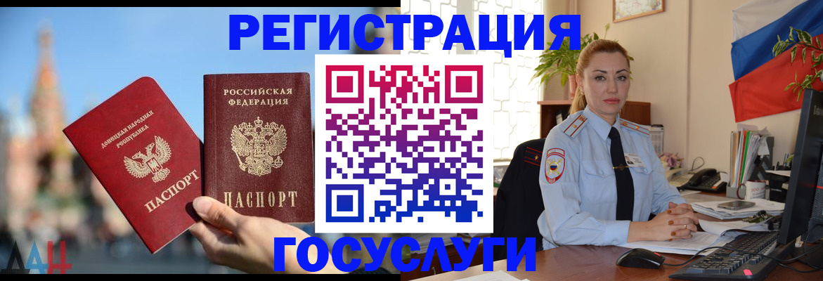 миграционный учет в Мичуринске