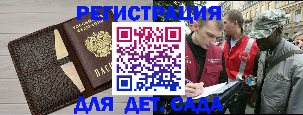 временная регистрация 2025 в Мичуринске